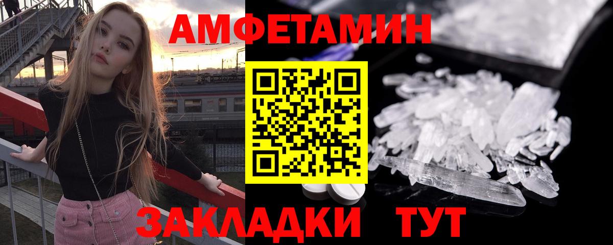 Амфетамин VHQ  Вход с VPN  АМФЕТАМИН  Губкин 