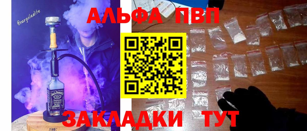 А ПВП Соль Губкин