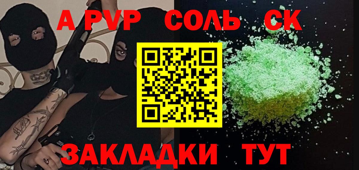 Alfa_PVP Crystall  A PVP VHQ  дарнет шоп  Губкин  Альфа ПВП крисы CK 