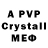 МДМА crystal Pinkaugust