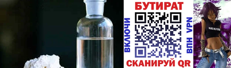как найти   Губкин  Бутират оксана 