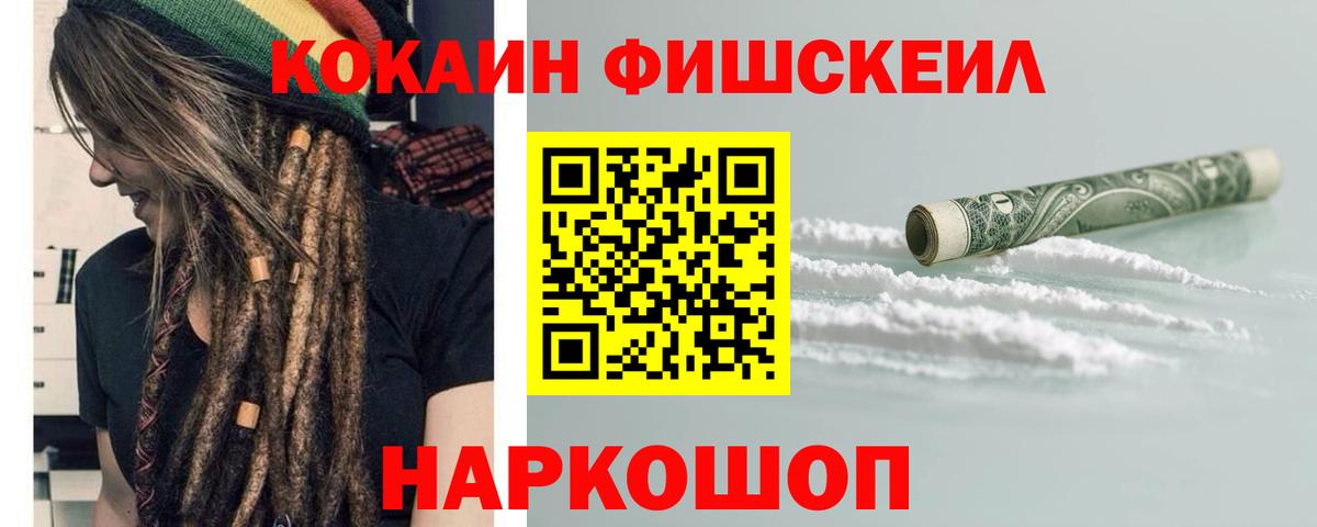 Кокаин  Губкин  Кокаин 98%  Кокаин VHQ 