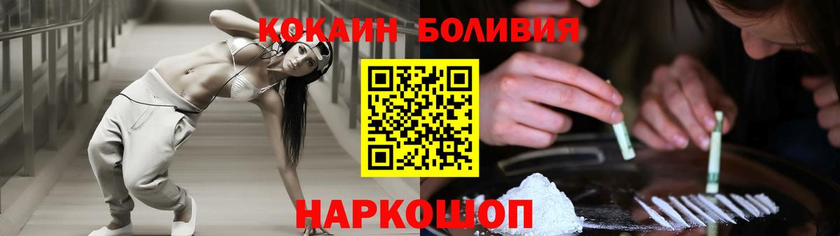 Кокаин FishScale Губкин