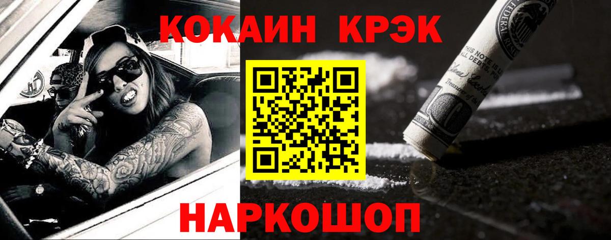 Губкин  COCAIN Fish Scale  Cocaine FishScale  Кокаин  Вход с VPN 