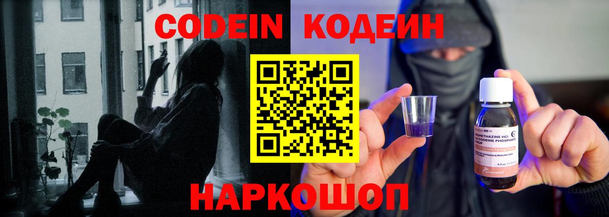 Кодеиновый сироп Lean напиток Lean (лин) Губкин