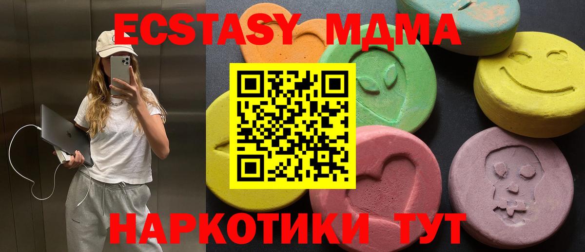 Экстази диски  Ecstasy  Губкин  MEGA ССЫЛКА  ЭКСТАЗИ XTC 