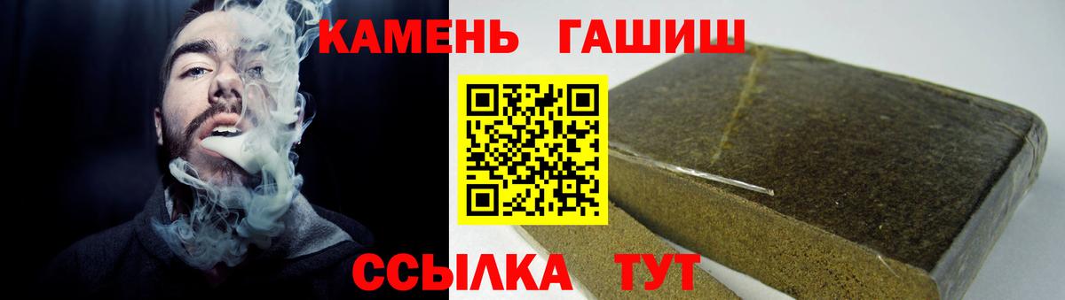ГАШИШ убойный  Вход с VPN  Губкин  ГАШИШ  ГАШ Cannabis 