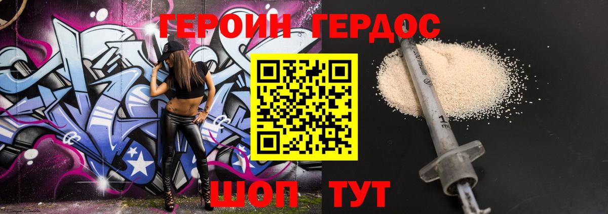 ГЕРОИН гречка Губкин