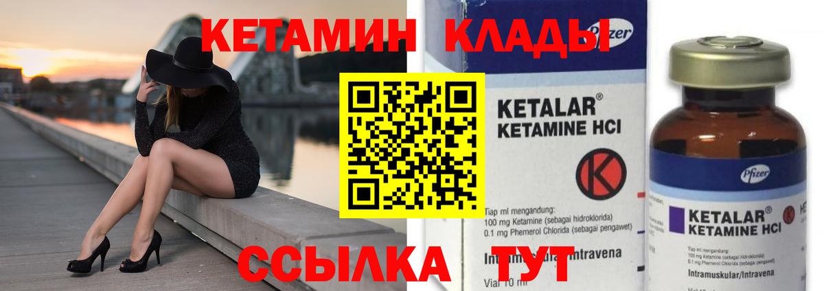 КЕТАМИН ketamine Губкин