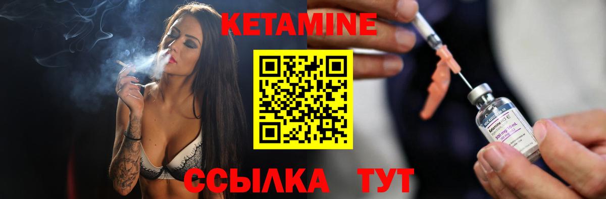 КЕТАМИН ketamine Губкин