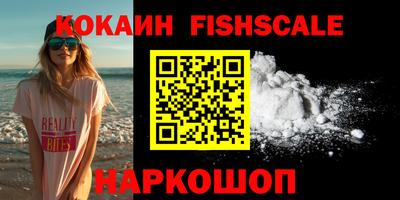 кокаин премиум Бийск