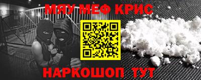 MESCALINE Бузулук