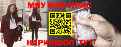 MESCALINE Бузулук