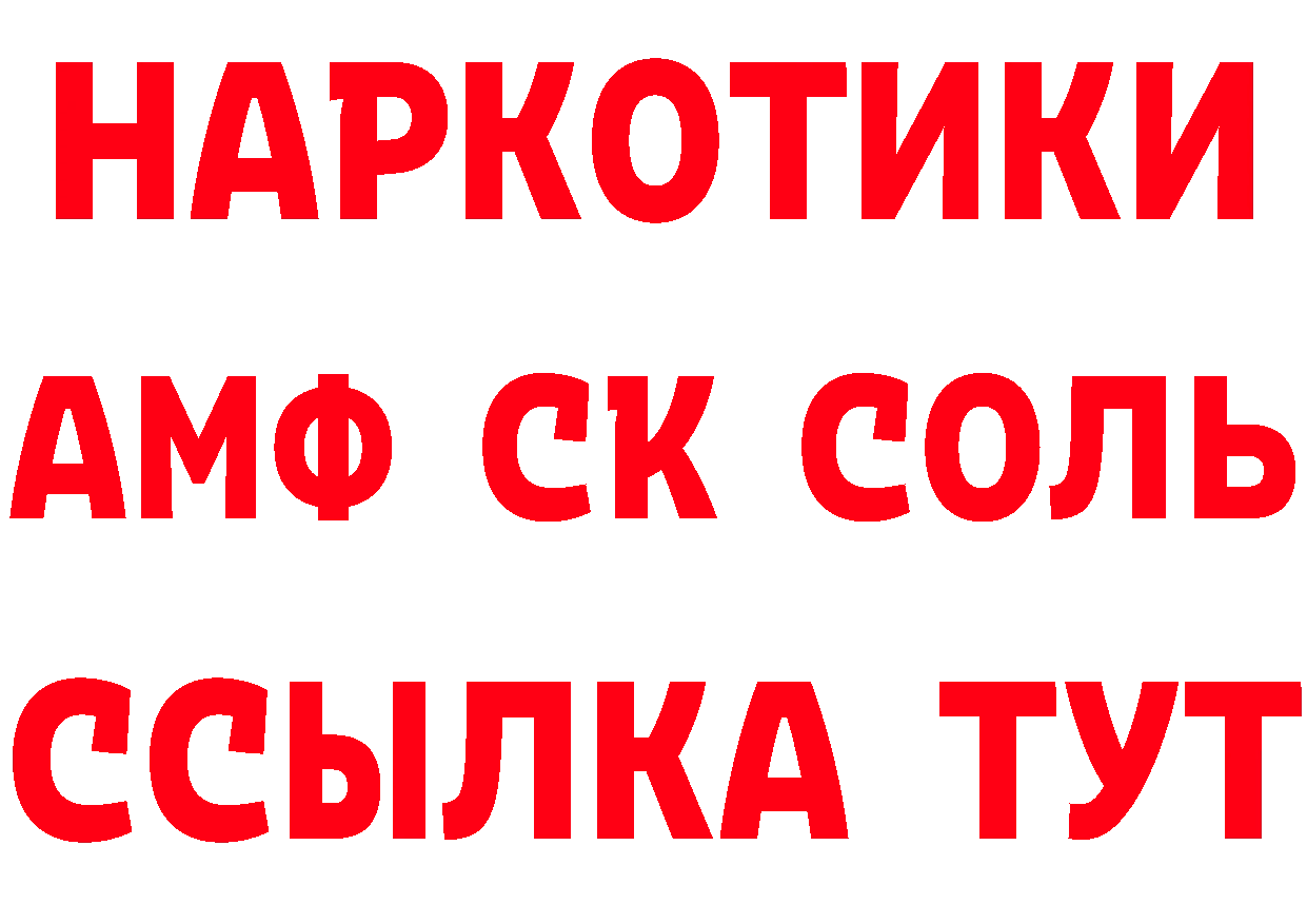 МЕТАМФЕТАМИН Methamphetamine вход это мега Губкин