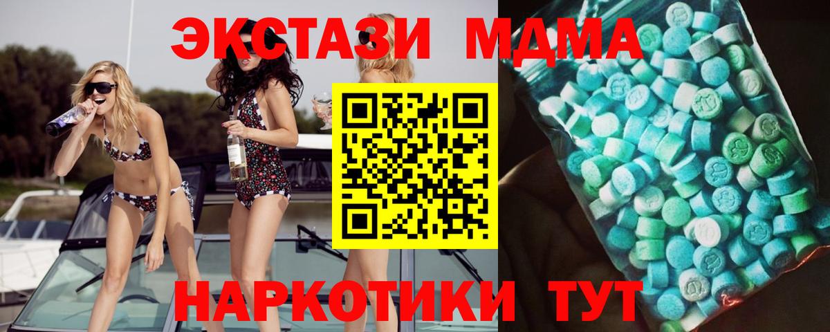 МДМА молли  МДМА  Губкин 