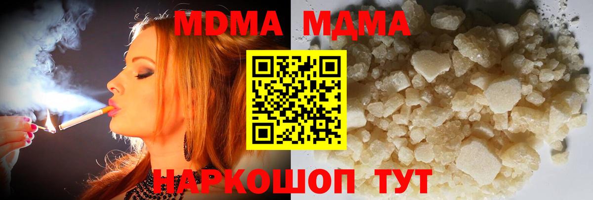 MDMA молли  Вход с VPN  Губкин  МДМА VHQ 