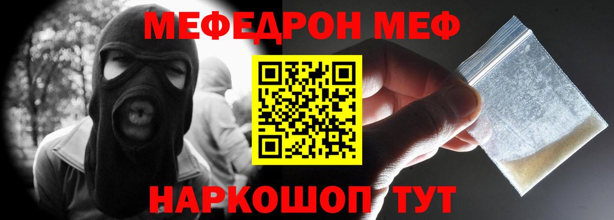 Меф кристаллы Губкин