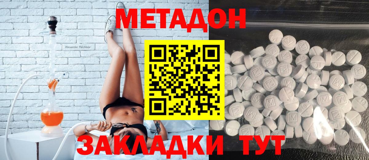 Метадон мёд  Метадон VHQ  OMG вход  Вход с VPN  Губкин 