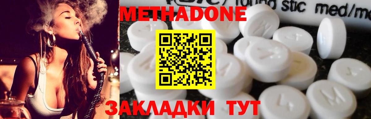 Мефедрон Губкин