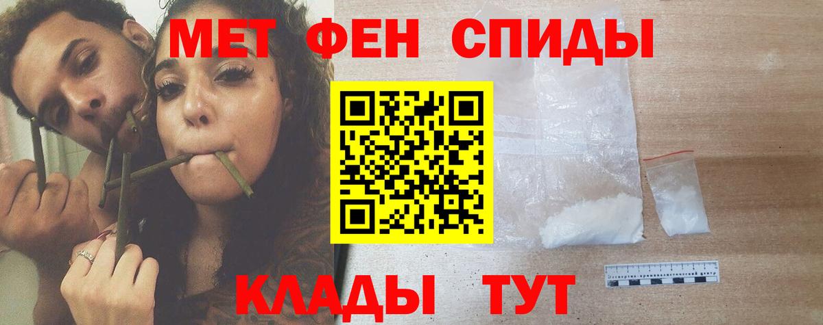 МЕТАМФЕТАМИН Декстрометамфетамин 99.9% Губкин