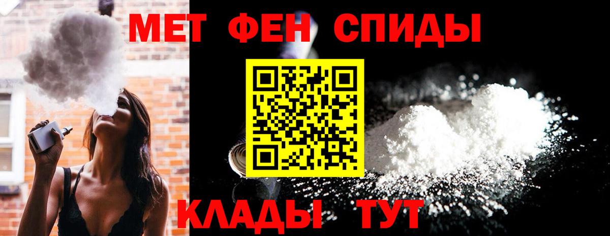 МЕТАМФЕТАМИН мет Губкин