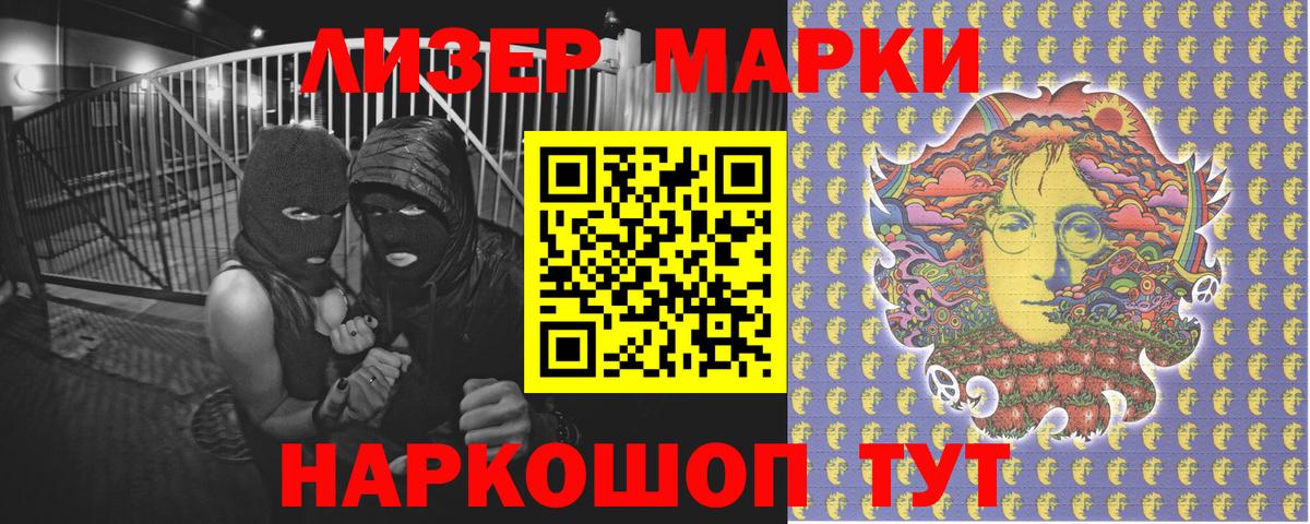 купить  цена  Вход с VPN  Губкин  Марки NBOMe 1,5мг  Наркотические марки 