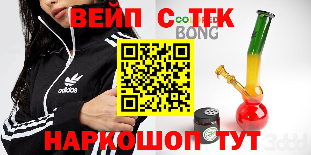 Дистиллят ТГК вейп  Вход с VPN  Губкин 
