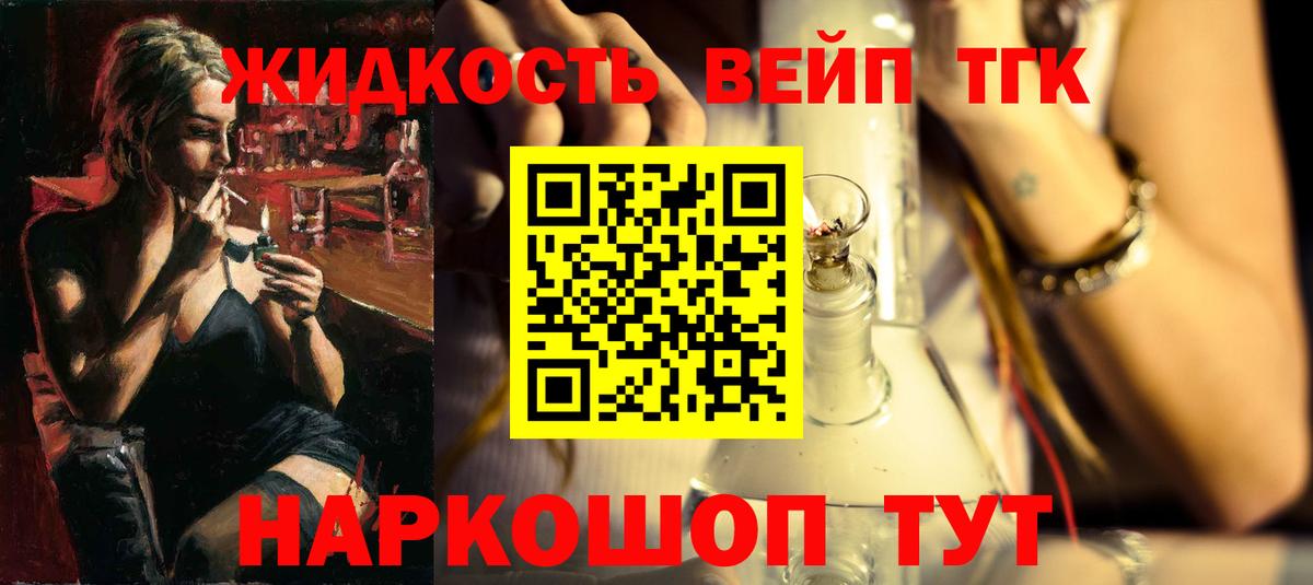 ТГК Wax Губкин