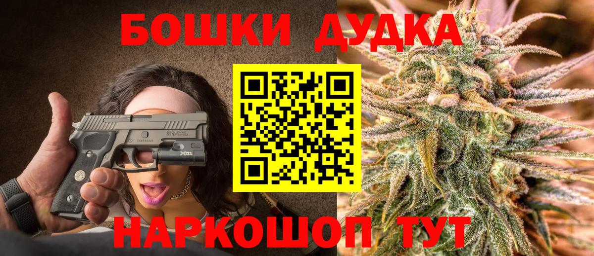 Губкин  Конопля OG Kush  Марихуана марихуана  Вход с VPN 